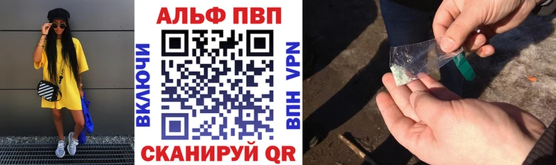 Купить закладки  Себеж  APVP крисы CK 