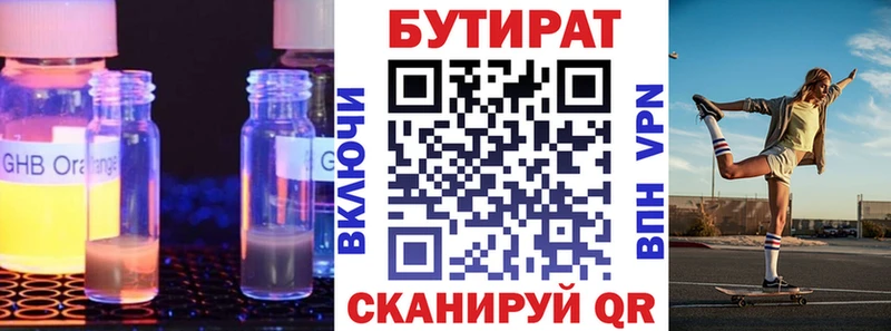 Купить где  Себеж  Бутират вода 