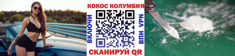 Купить где  Себеж  COCAIN Эквадор 
