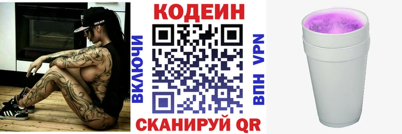 Купить закладки  Себеж  Кодеиновый сироп Lean Purple Drank 