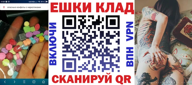 Купить  Себеж  Ecstasy 280 MDMA 
