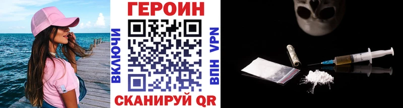 Героин Heroin  Купить  Себеж 
