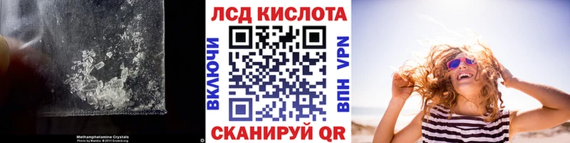 ЛСД экстази кислота  Купить закладки  Себеж 