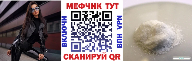 Купить закладки  Себеж  Мефедрон кристаллы 