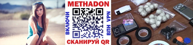 Метадон methadone  Купить где  Себеж 